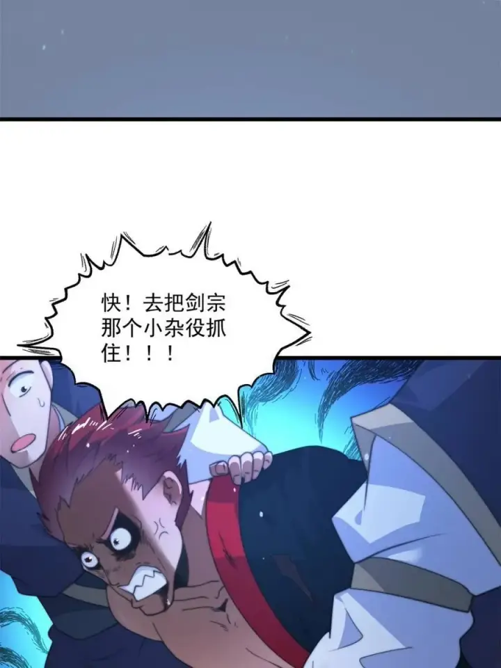 《女徒弟个个想杀我》第174话 输了小编直播吃翔！图29