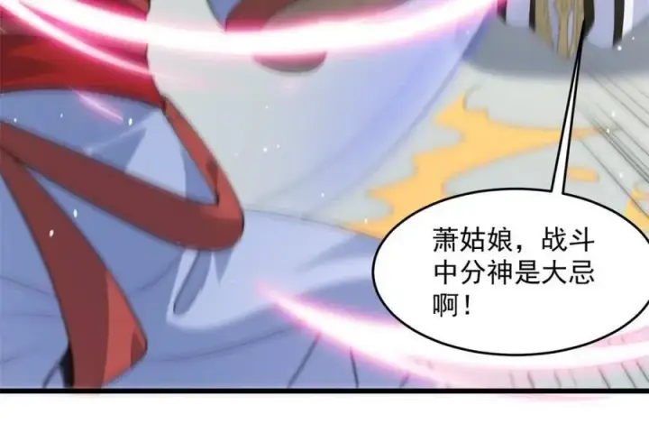 《女徒弟个个想杀我》第174话 输了小编直播吃翔！图32