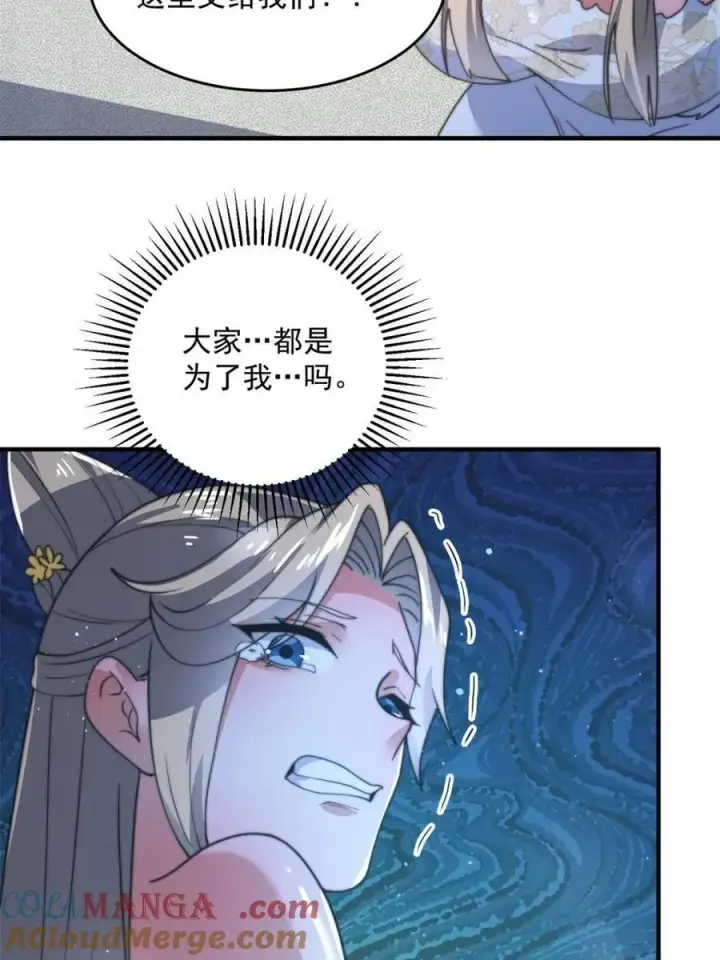 《女徒弟个个想杀我》第174话 输了小编直播吃翔！图34