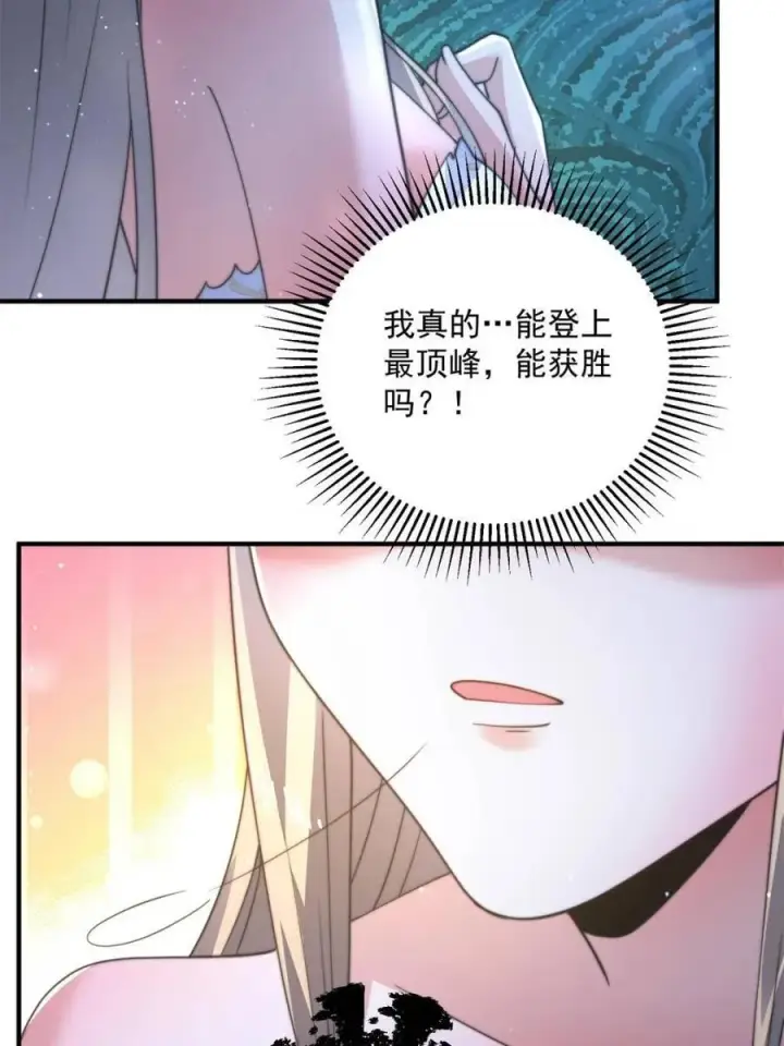 《女徒弟个个想杀我》第174话 输了小编直播吃翔！图35
