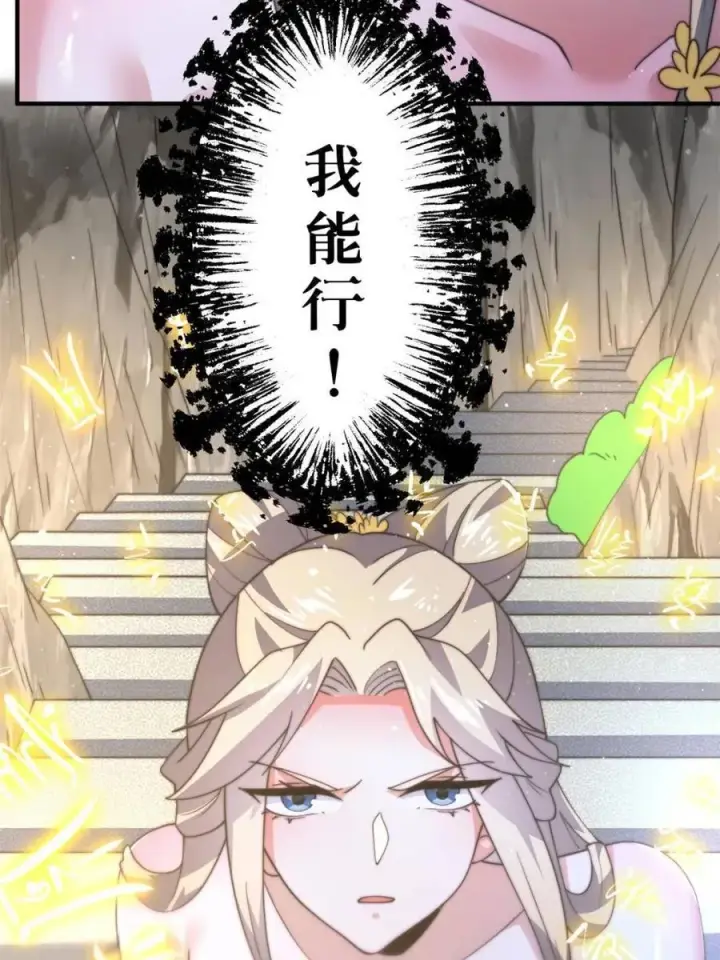 《女徒弟个个想杀我》第174话 输了小编直播吃翔！图36