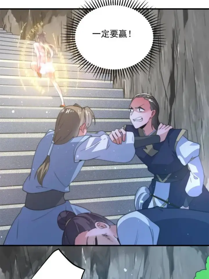 《女徒弟个个想杀我》第174话 输了小编直播吃翔！图38