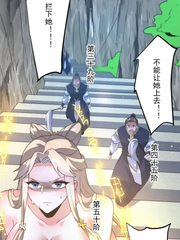 《女徒弟个个想杀我》第174话 输了小编直播吃翔！图39