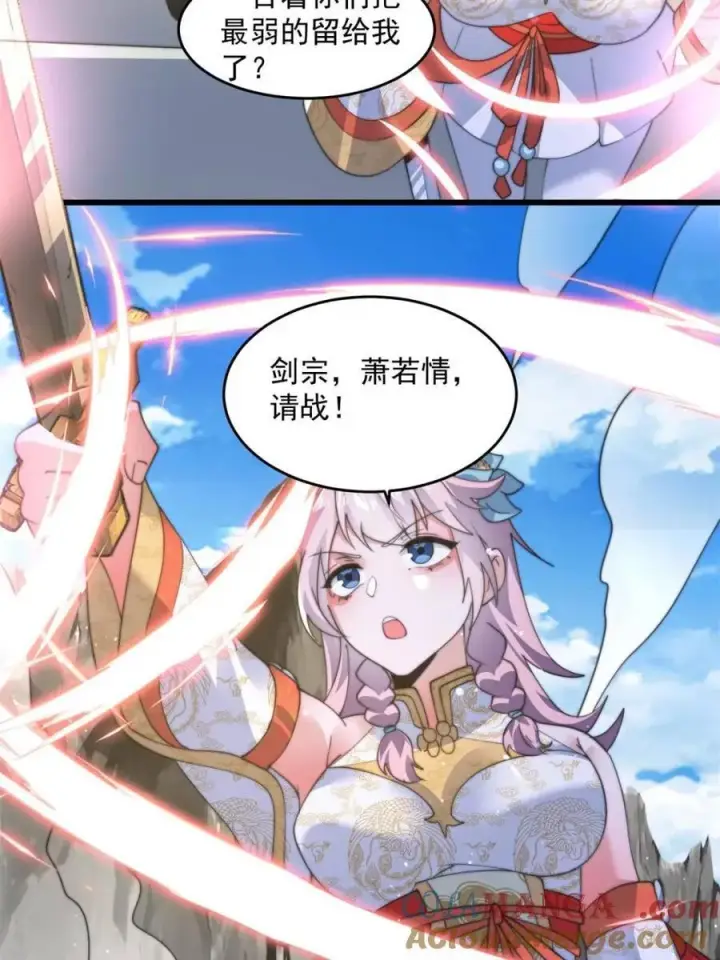 《女徒弟个个想杀我》第174话 输了小编直播吃翔！图4