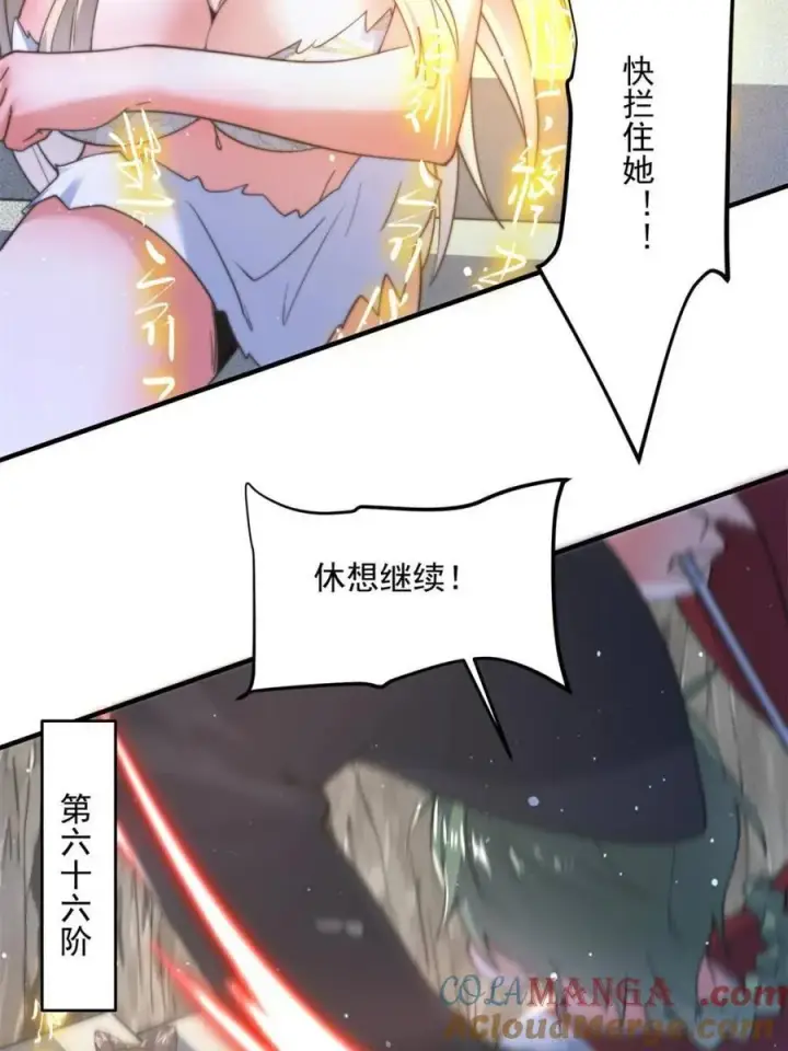 《女徒弟个个想杀我》第174话 输了小编直播吃翔！图40