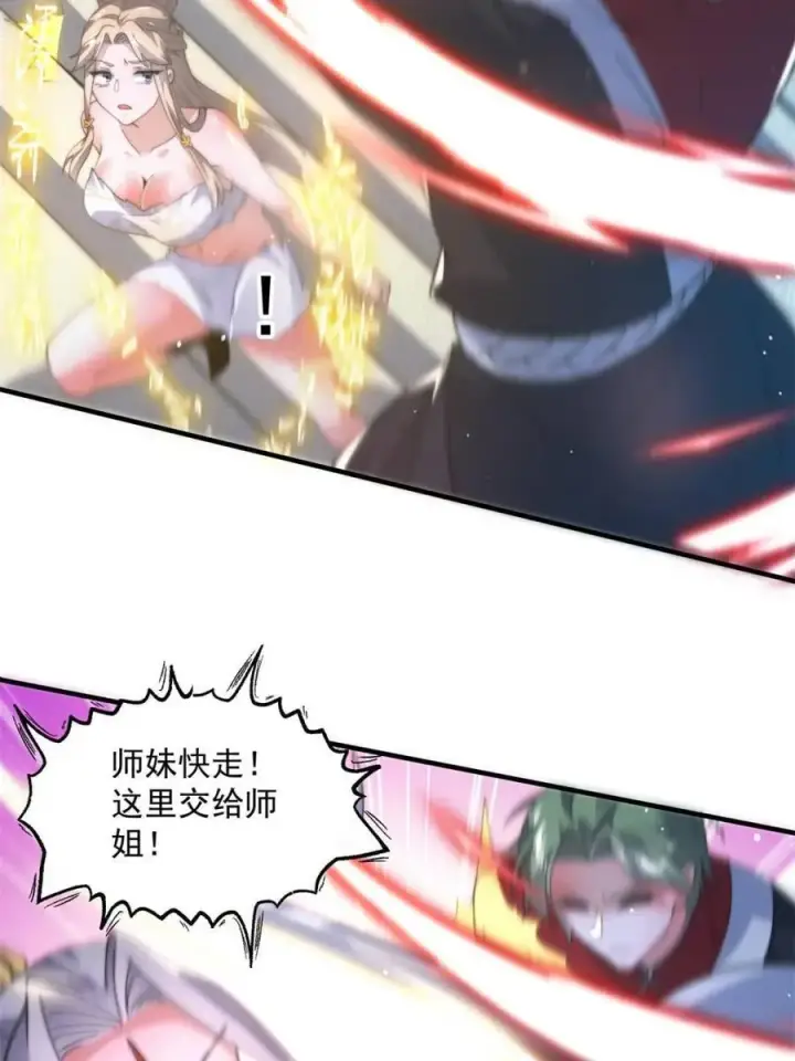 《女徒弟个个想杀我》第174话 输了小编直播吃翔！图41