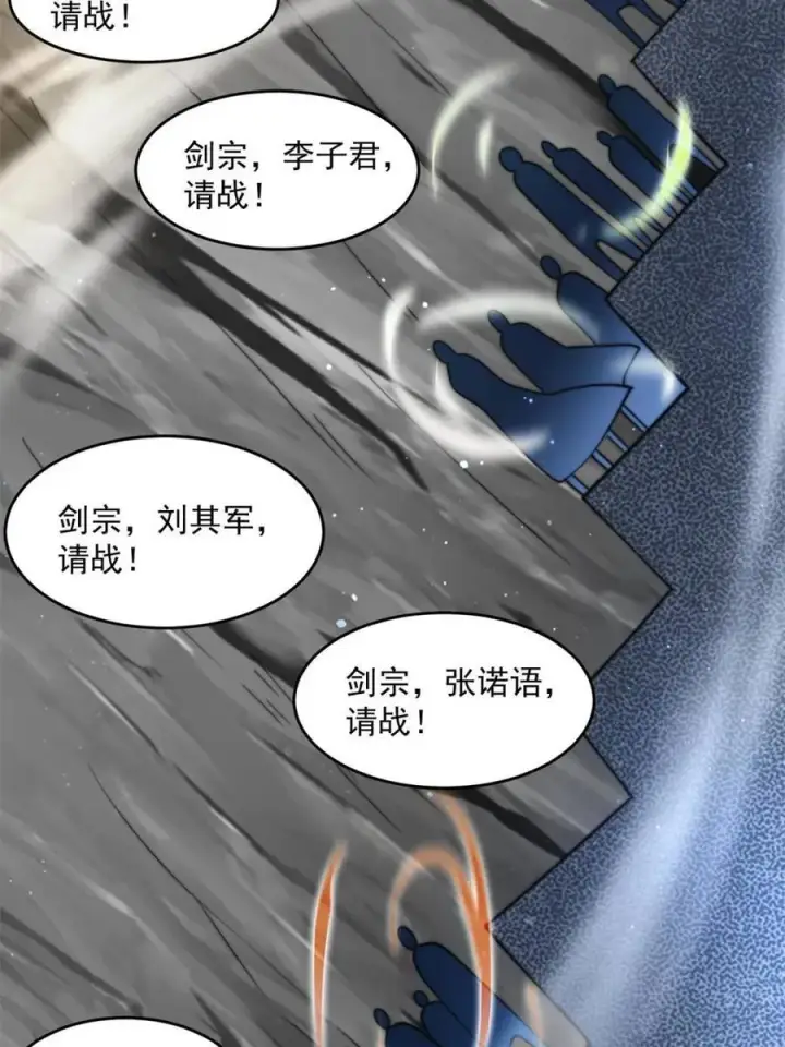 《女徒弟个个想杀我》第174话 输了小编直播吃翔！图6