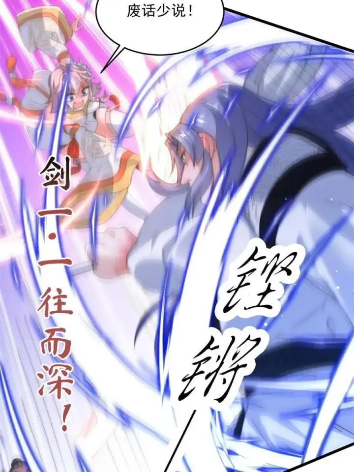 《女徒弟个个想杀我》第174话 输了小编直播吃翔！图9