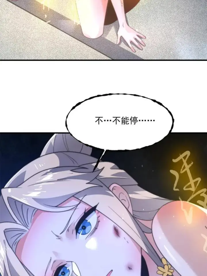 《女徒弟个个想杀我》第175话 女人你引起了我的注意图12