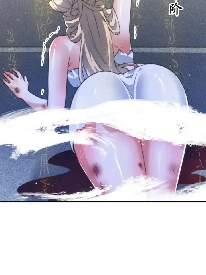 《女徒弟个个想杀我》第175话 女人你引起了我的注意图14