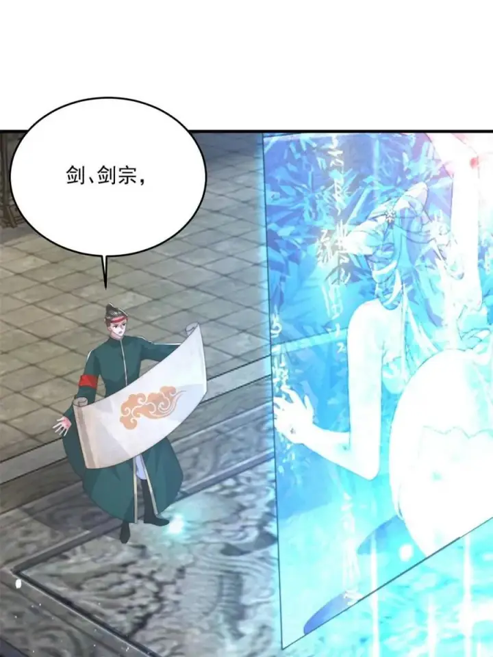 《女徒弟个个想杀我》第175话 女人你引起了我的注意图15