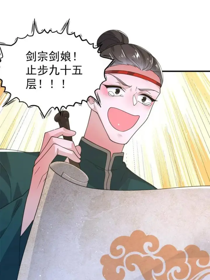 《女徒弟个个想杀我》第175话 女人你引起了我的注意图18