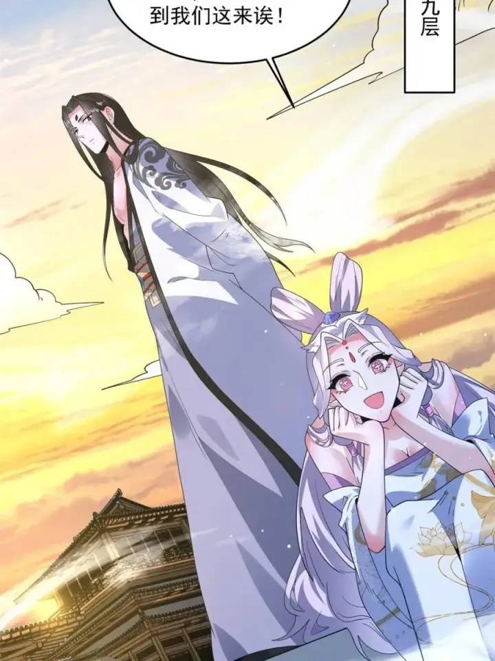 《女徒弟个个想杀我》第175话 女人你引起了我的注意图24