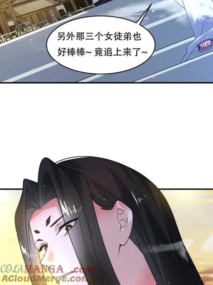 《女徒弟个个想杀我》第175话 女人你引起了我的注意图25