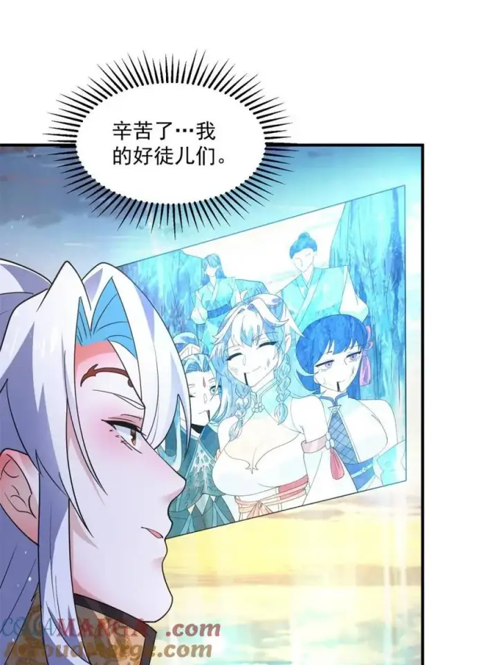 《女徒弟个个想杀我》第175话 女人你引起了我的注意图28