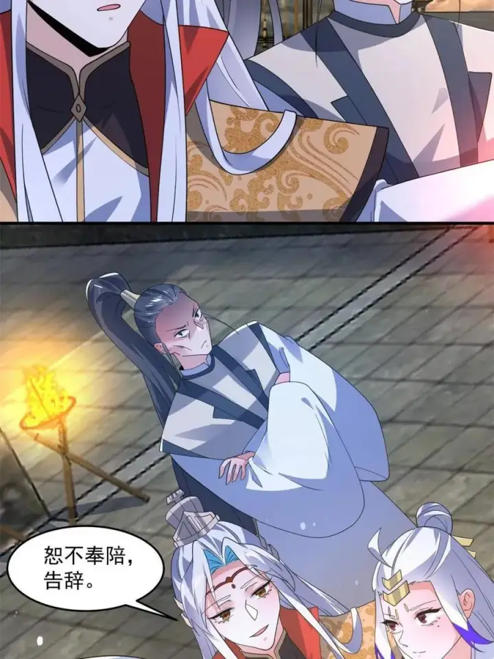 《女徒弟个个想杀我》第175话 女人你引起了我的注意图30