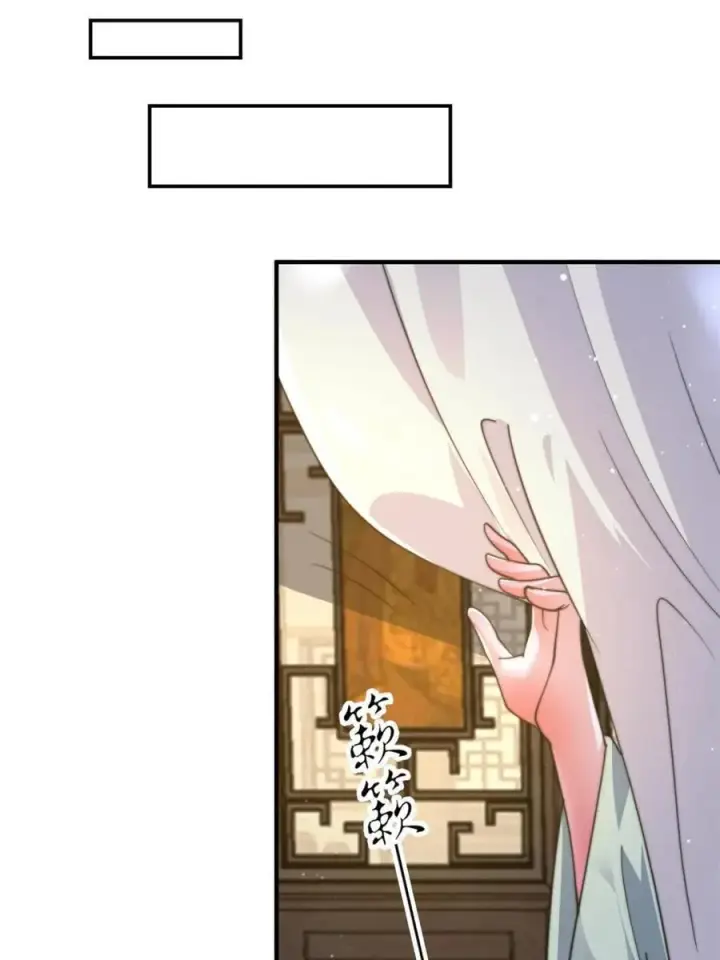 《女徒弟个个想杀我》第175话 女人你引起了我的注意图33