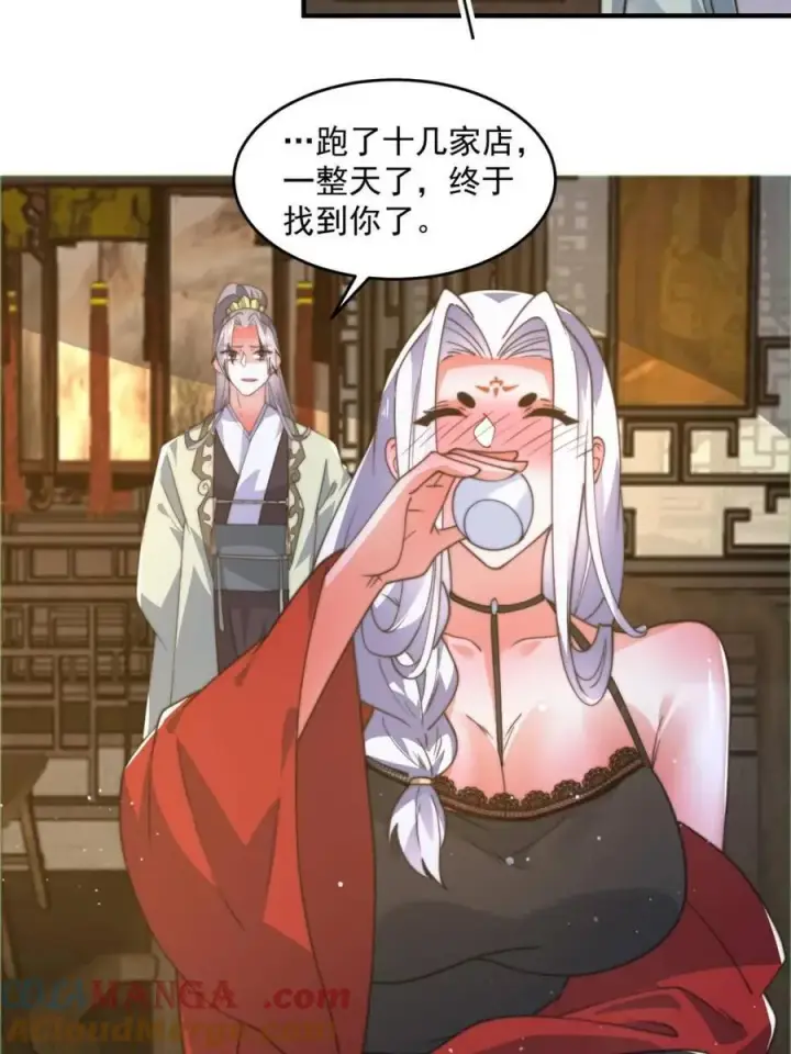 《女徒弟个个想杀我》第175话 女人你引起了我的注意图34