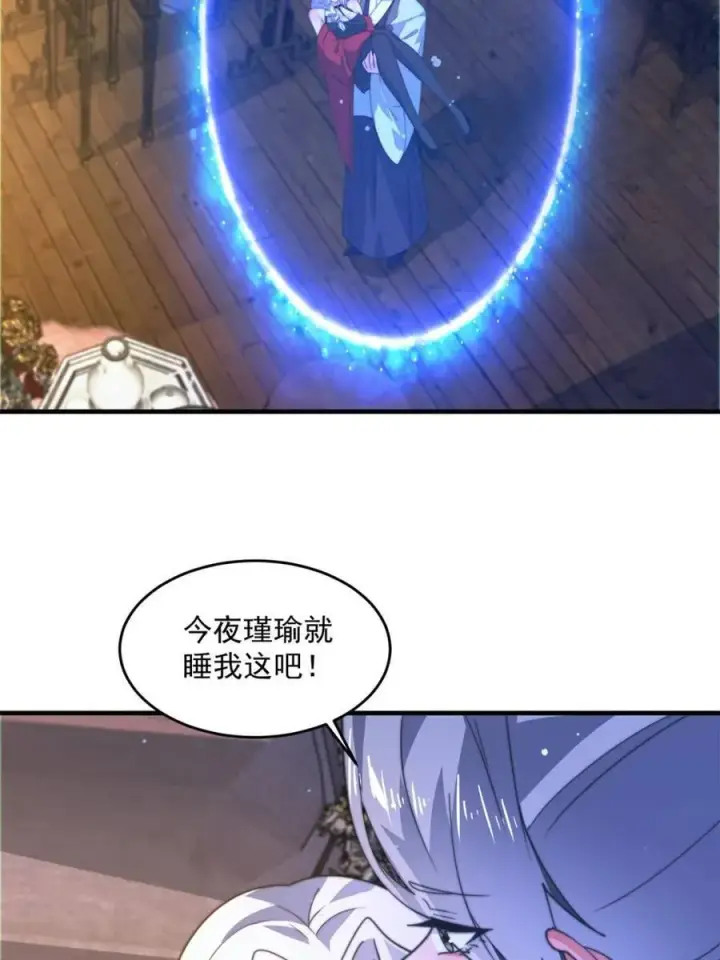 《女徒弟个个想杀我》第175话 女人你引起了我的注意图39