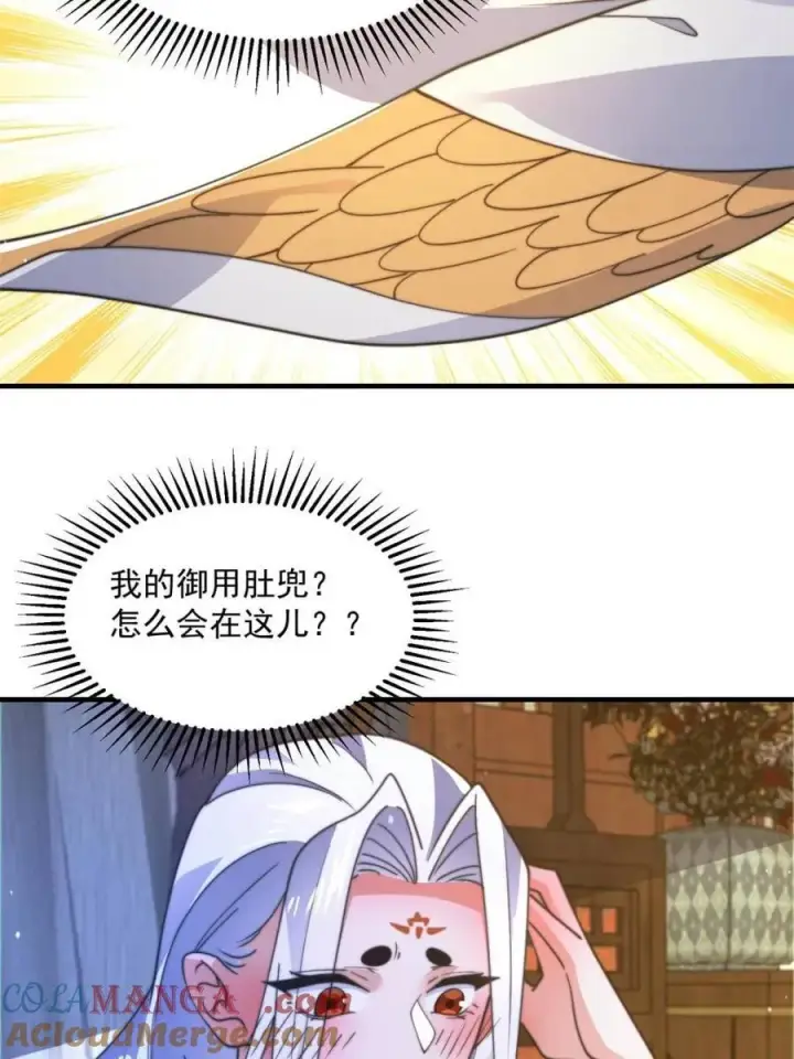《女徒弟个个想杀我》第175话 女人你引起了我的注意图43