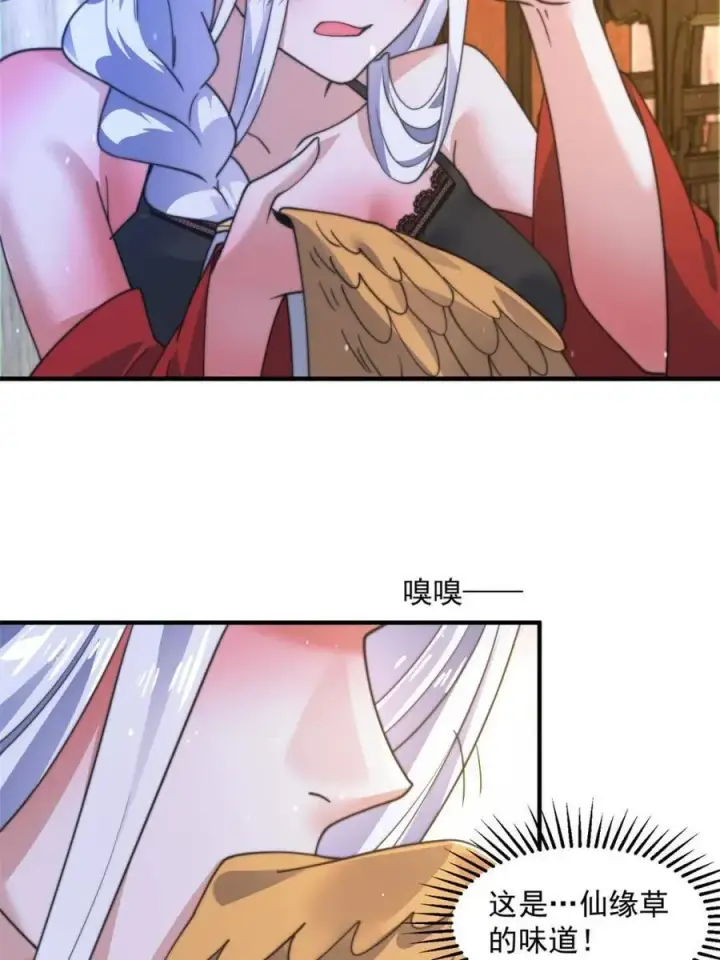 《女徒弟个个想杀我》第175话 女人你引起了我的注意图44
