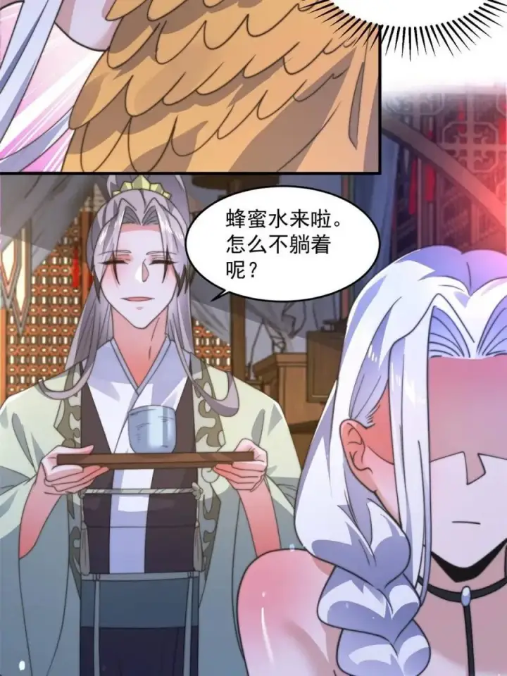 《女徒弟个个想杀我》第175话 女人你引起了我的注意图45