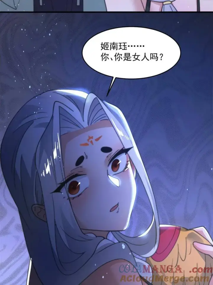 《女徒弟个个想杀我》第175话 女人你引起了我的注意图46