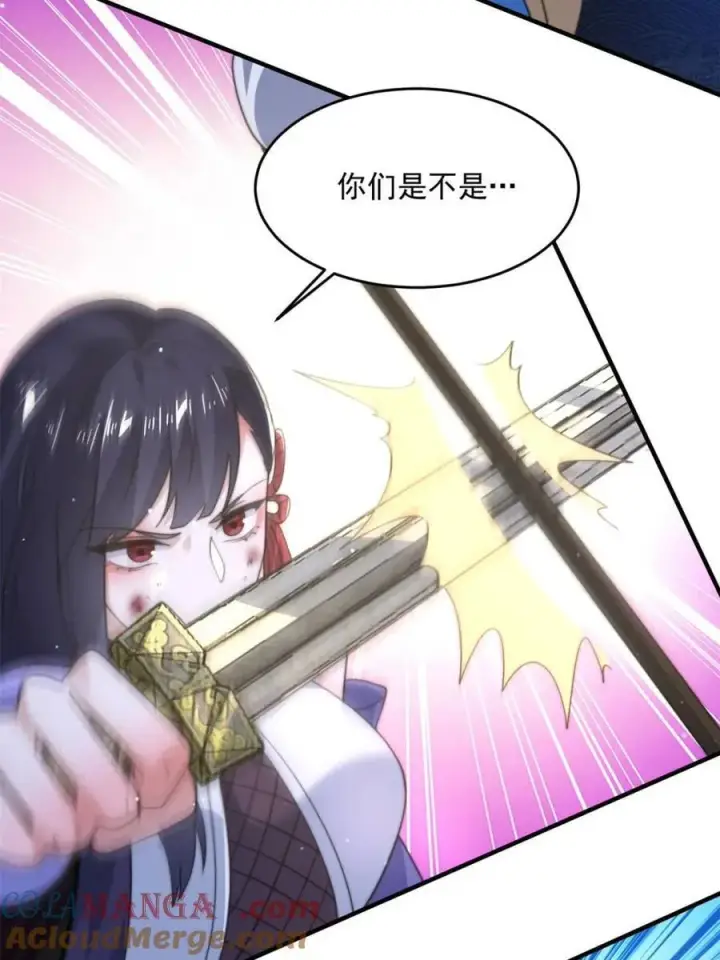 《女徒弟个个想杀我》第175话 女人你引起了我的注意图7
