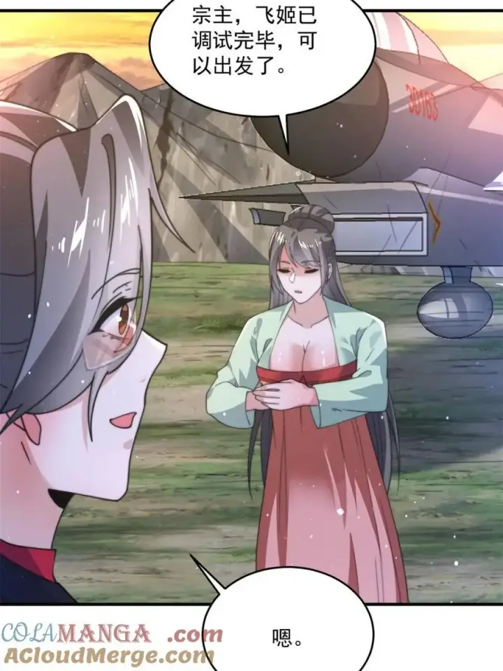 《女徒弟个个想杀我》第176话 老公变老婆？？！图10