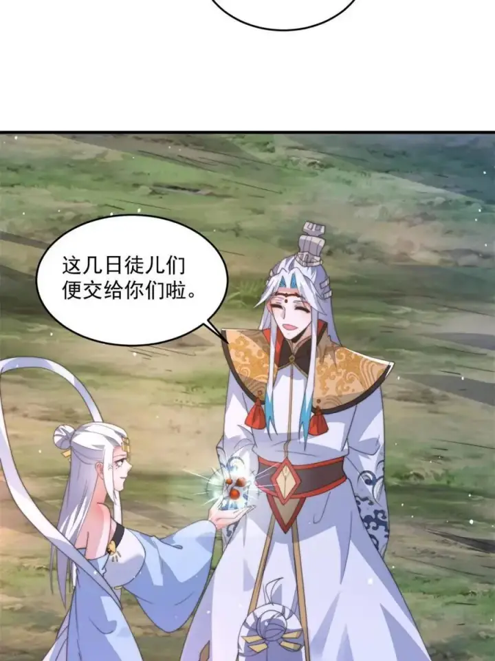 《女徒弟个个想杀我》第176话 老公变老婆？？！图11