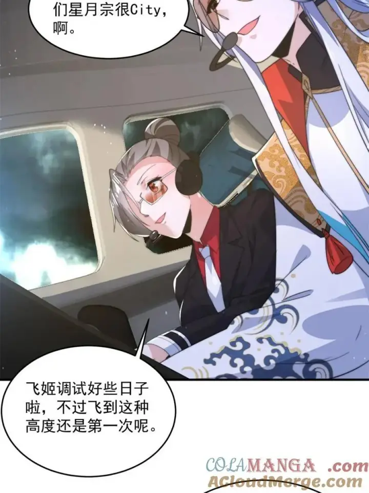 《女徒弟个个想杀我》第176话 老公变老婆？？！图13