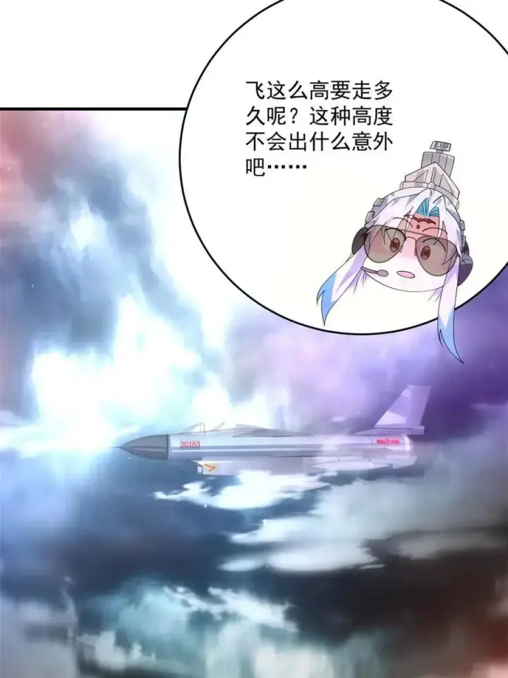 《女徒弟个个想杀我》第176话 老公变老婆？？！图14