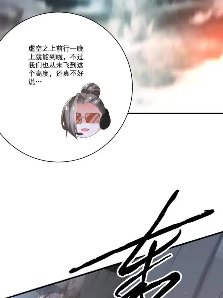 《女徒弟个个想杀我》第176话 老公变老婆？？！图15