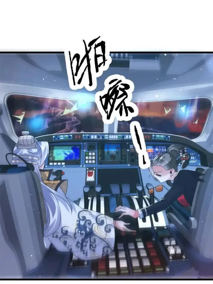 《女徒弟个个想杀我》第176话 老公变老婆？？！图18