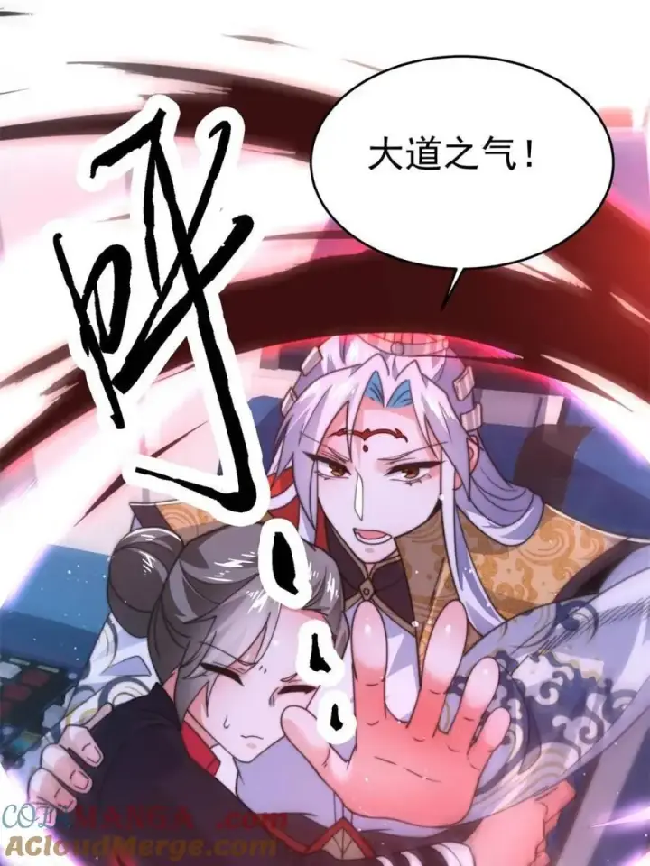 《女徒弟个个想杀我》第176话 老公变老婆？？！图19