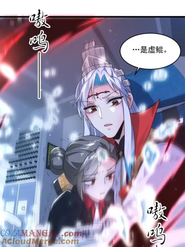 《女徒弟个个想杀我》第176话 老公变老婆？？！图22