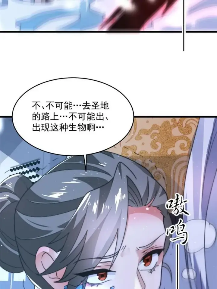 《女徒弟个个想杀我》第176话 老公变老婆？？！图23