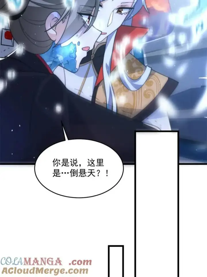 《女徒弟个个想杀我》第176话 老公变老婆？？！图25