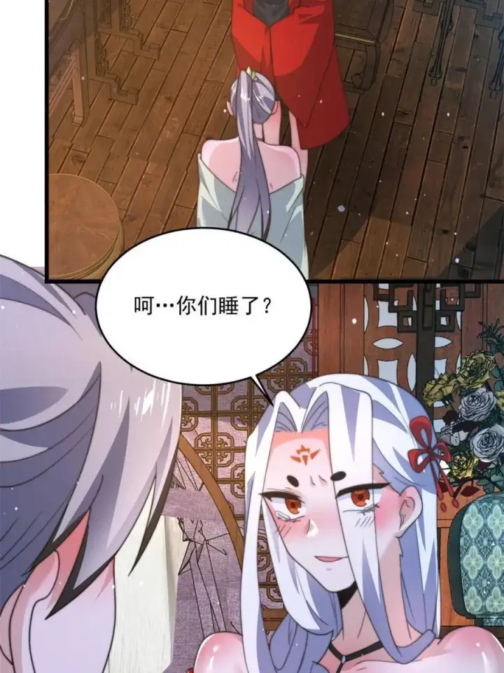 《女徒弟个个想杀我》第176话 老公变老婆？？！图39