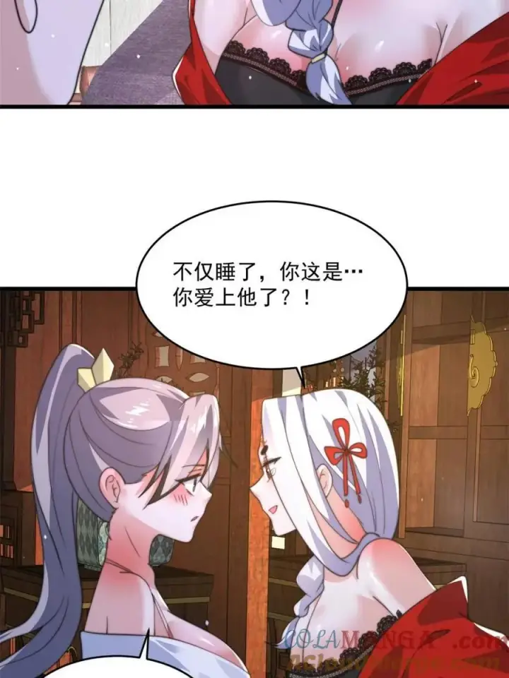 《女徒弟个个想杀我》第176话 老公变老婆？？！图40