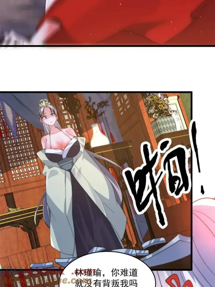 《女徒弟个个想杀我》第176话 老公变老婆？？！图43