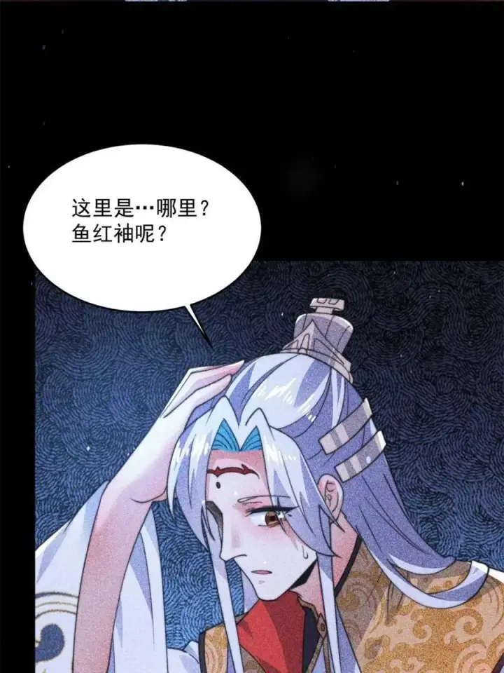 《女徒弟个个想杀我》第177话 晕死终于进主线了！图14