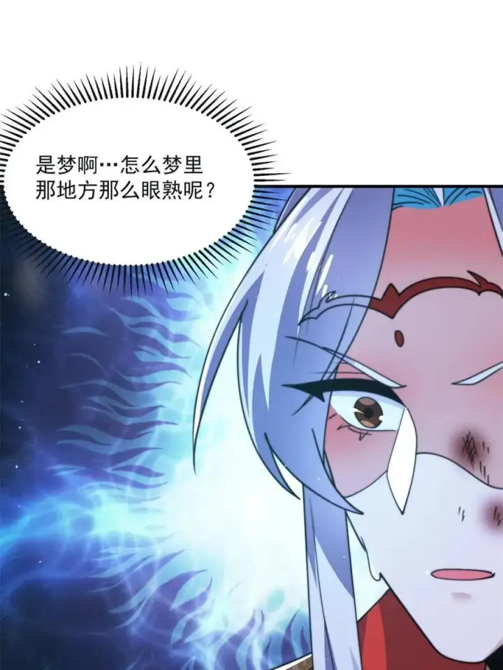 《女徒弟个个想杀我》第177话 晕死终于进主线了！图20