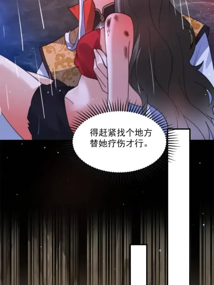 《女徒弟个个想杀我》第177话 晕死终于进主线了！图26