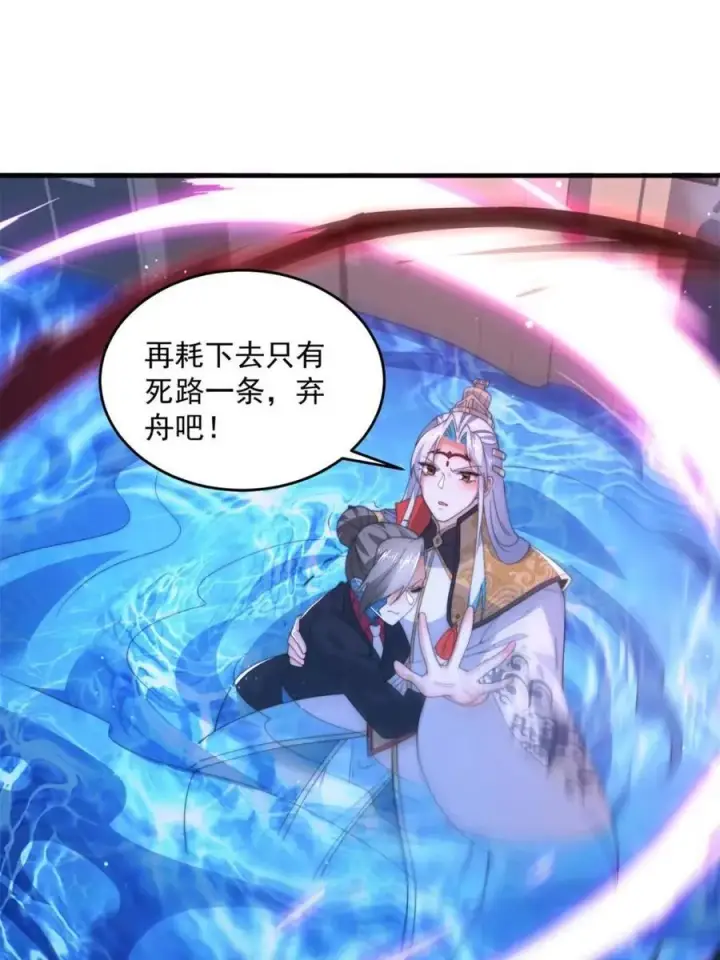 《女徒弟个个想杀我》第177话 晕死终于进主线了！图3