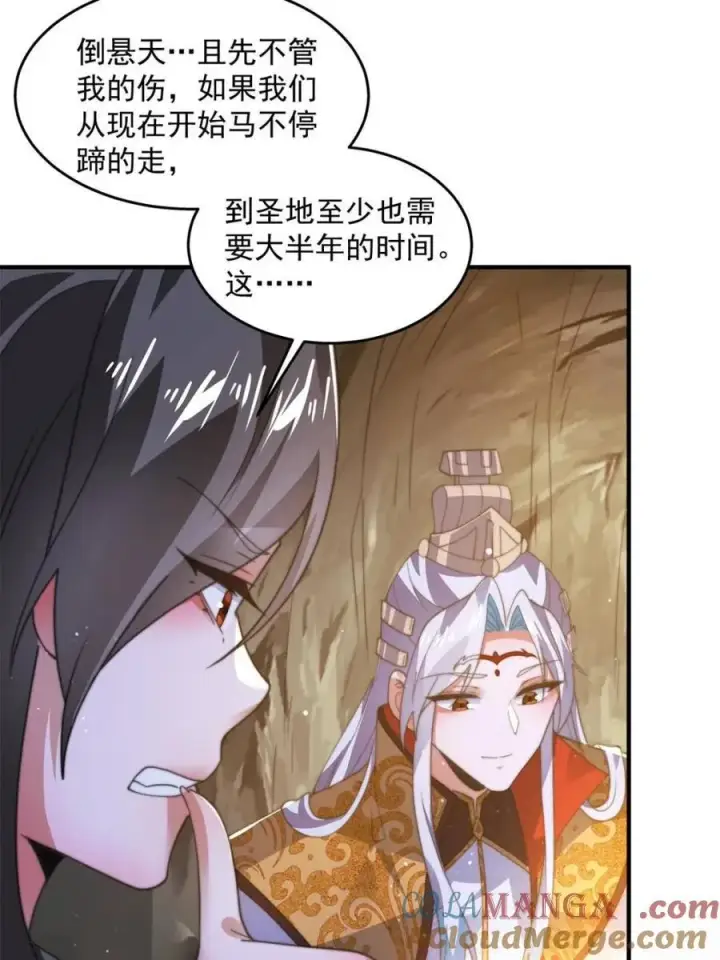 《女徒弟个个想杀我》第177话 晕死终于进主线了！图34