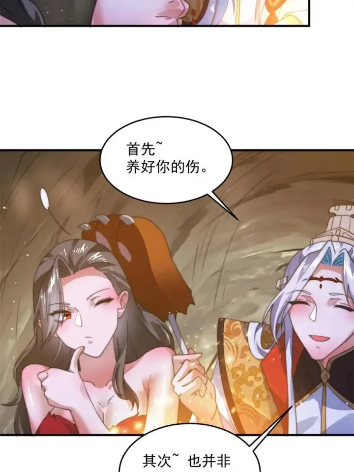《女徒弟个个想杀我》第177话 晕死终于进主线了！图35