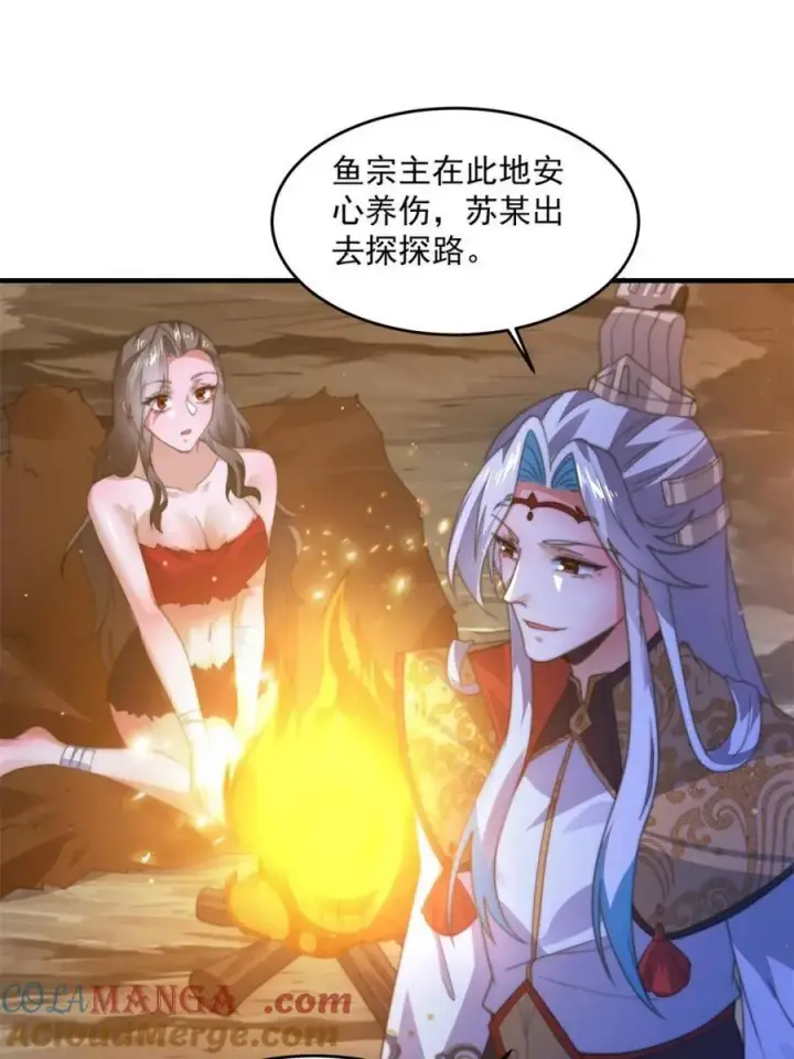 《女徒弟个个想杀我》第177话 晕死终于进主线了！图37