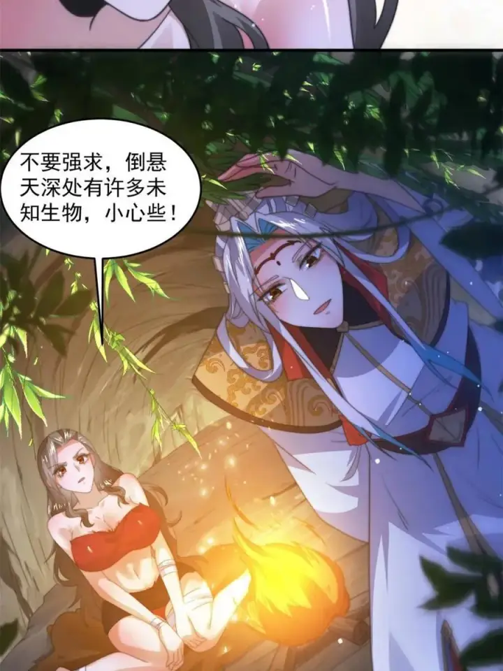 《女徒弟个个想杀我》第177话 晕死终于进主线了！图39