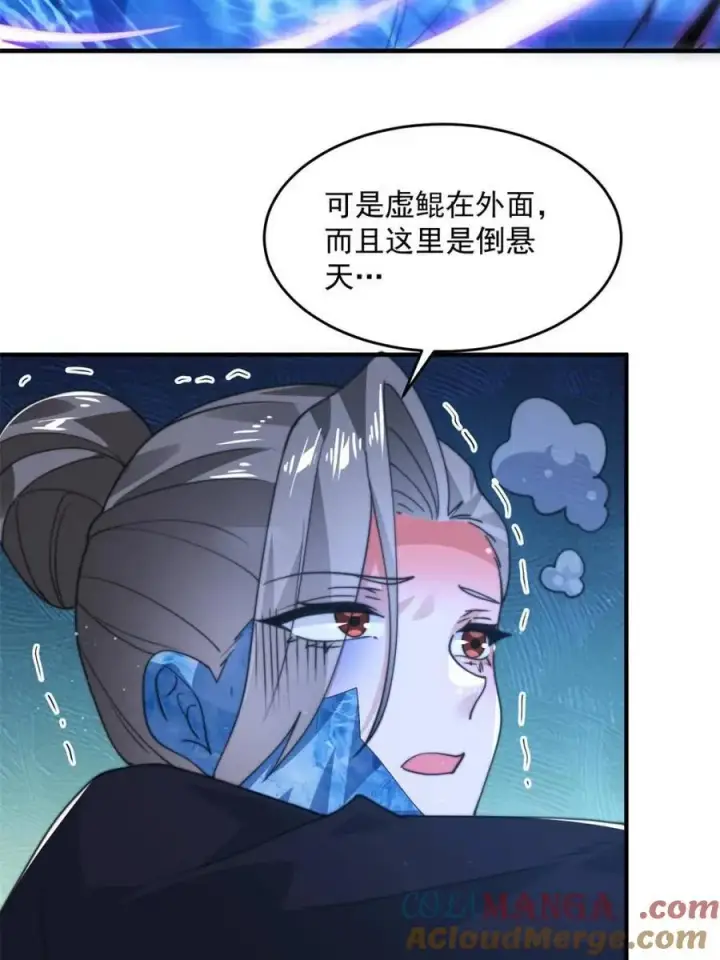 《女徒弟个个想杀我》第177话 晕死终于进主线了！图4